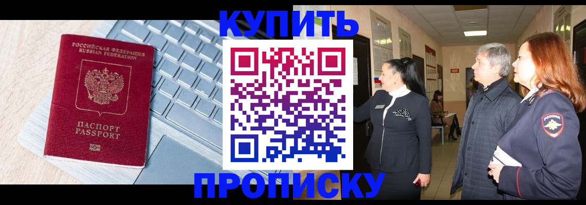 пропишу в квартире в Ивановской области