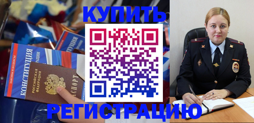 временная регистрация в Ивановской области
