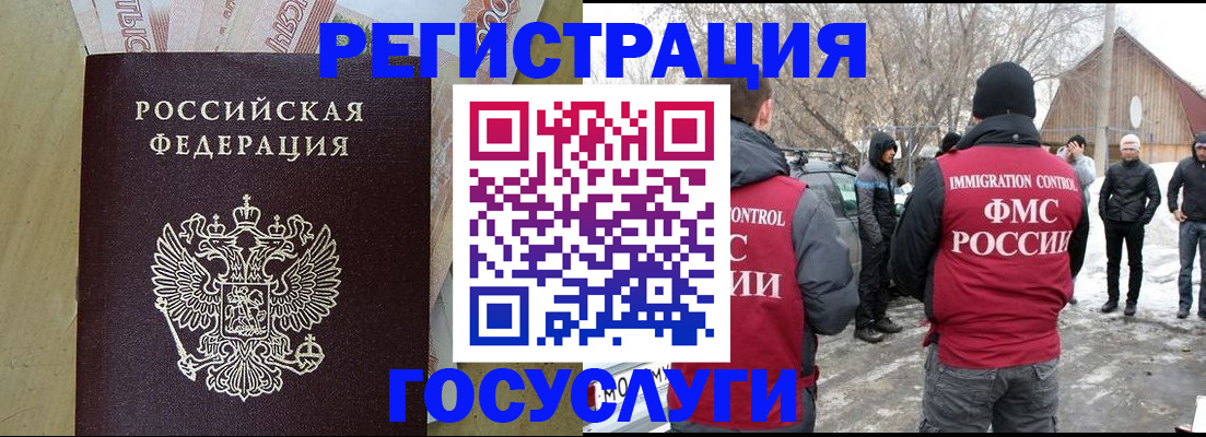 прописка ребенка в Ивановской области